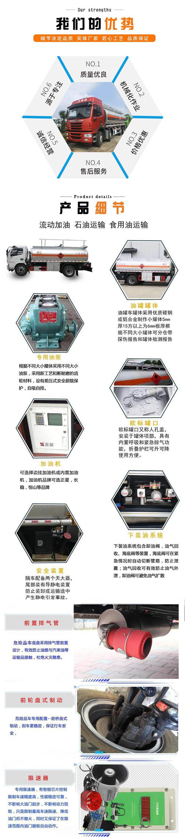 東風(fēng)多利卡14.5方D9運(yùn)油車